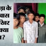 Mp:तड़के छात्रावास से निकल गए 11 आदिवासी बच्चे, 10 किमी पैदल चले; फिर दूसरे गांव में ऐसी बात बताई; मचा हड़कंप – Mp 11 Tribal Children Leave Hostel At Dawn Walk 10 Km Create Stir With Revelation News In Hindi