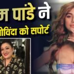 ‘पीठ पीछे थोड़ी ना घूम रहे थे’, सुनीता के आरोपों पर भड़कीं पूनम पांडे, बोलीं- गोविंदा को मेरा 100% सपोर्ट