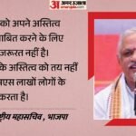 ‘rss को पंजीकरण की जरूरत नहीं’:बीएल संतोष ने प्रियांक खरगे को दिया जवाब, अखंड भारत पर भी कही बड़ी बात – Rss Registration Row Bl Santosh Priyank Kharge Akhand Bharat