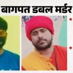 बागपत डबल मर्डर:साधु ने मंदिर परिसर में जिस जगह पर दोनों को दबाया, वहां पर धूनी रमाकर 14 दिन तक पूजा की – Sadhu Performed Worship For 14 Days At Spot Within Temple Complex Where He Had Buried Two Of Them