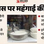 त्योहार से पहले महंगाई की मार:18 दिन में 18 रुपये महंगी हुई चीनी, जानें क्या हैं बढ़ते दामों के मुख्य कारण – Bhopal Sugar Price Hike 18 Rupees In 18 Days Festival Inflation