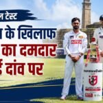 भारत-श्रीलंका टेस्ट सीरीज:शुभमन गिल के सामने रिकॉर्ड कायम रखने की चुनौती, रवींद्र जडेजा रच सकते हैं इतिहास – Ind Vs Sl: India Face Sri Lanka Test Challenge, Jadeja Eyes Historic 350-wicket Milestone