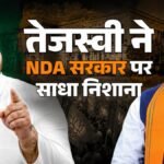 Bihar :तेजस्वी यादव का सम्राट चौधरी सरकार पर बड़ा आरोप; खजाना खाली होने पर तर्क दे किसे बताया जिम्मेदार? – Rjd Party Leader Tejashwi Yadav Attacked Bihar Cm Samrat Choudhary On Financial Crisis In Bihar News