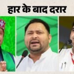 Bihar News:राजद में घमासान जारी, भाई वीरेंद्र और शक्ति यादव आमने-सामने; विधायक ने किसे-क्या धमकी दी? – Bihar News: Turmoil Continues Within The Rjd; Bhai Virendra And Shakti Yadav Are At Loggerheads