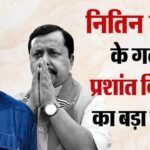 Bihar:प्रशांत किशोर का बड़ा एलान; 10 हजार युवाओं को दिलाएंगे नौकरी, बोले- Cv दीजिए, हम व्यवस्था करेंगे – Bihar: Prashant Kishor Makes A Announcement In The Bankipur Assembly Pledges To Provide Jobs To The Youth