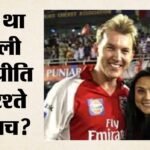 Preity-brett Lee:क्या प्रीति जिंटा को डेट कर रहे थे ब्रेट ली? अफेयर की अफवाहों पर पूर्व गेंदबाज ने दिया जवाब – Did Brett Lee Date Preity Zinta, Australian Great Finally Breaks Silence