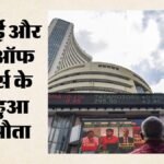 Msme:छोटे व मंझोले कारोबारों को पूंजी बाजार से जोड़ने के लिए Bse और Phdcci का बड़ा कदम, जानिए क्या फैसला – Bse, Phdcci Partner To Boost Msme Capital Market Access