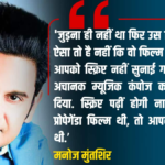 ए आर रहमान ने ‘छावा’ को बताया था प्रोपेगेंडा, मनोज मुंतशिर बोले- स्क्रिप्ट तो पढ़ी होगी