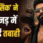 ‘टॉक्सिक’ ने कन्नड़ में बनाया बड़ा रिकॉर्ड, बनी 5वीं ऑल टाइम हाईएस्ट ग्रॉसिंग फिल्म