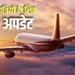 बेंगलुरु Airport पर बदले नियम, फ्लाइट लैंडिंग पर लगेगा Tax, टिकट पर होगा असर