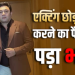 करियर के पीक पर इस एक्टर ने छोड़ी एक्टिंग, खेती के चक्कर में गंवा दी सारी दौलत