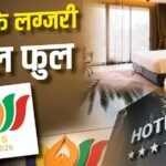 BRICS समिट: दिल्ली के लग्जरी होटल फुल, कई गुना बढ़ा कमरों का किराया