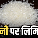 Blinkit, Instamart और BigBasket से गायब हुए चीनी के बड़े पैकेट, जानें मिठास पर क्यों लगी लिमिट
