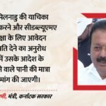 कावेरी जल विवाद:सुप्रीम कोर्ट का पानी छोड़ने का निर्देश, कर्नाटक के मंत्री ने बताया अपनाएंगे क्या रणनीति? – Cauvery-water-dispute-karnataka-legal-team-supreme-court-tamil-nadu-water-release