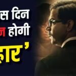 ‘आवारापन 2’ और ‘बंटवारा 1947’ के तूफान से डरे राजकुमार राव? टल गई ‘प्रहार’ की रिलीज डेट