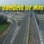 यमुना एक्सप्रेसवे पर Gaurs Group ने खरीदी 700 करोड़ में 35 एकड़ जमीन