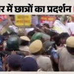 पटना छात्र आंदोलन लाइव :डाकबंगला चौराहे से छात्रों को पुलिस ने उठाया; प्रशांत किशोर ने कहा- मांगें जायज – Bpsc Students Protest Live March Towards Cm House Police Use Water Cannons Student Injured