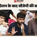 Cjp Core Member Meet:सीजेपी की अहम बैठक से पहले क्या बोले कोर कमेटी के सदस्य? नई रणनीति पर मंथन आज – Cjp-core-committee-meeting-chhatrapati-sambhajinagar-today-strategy-abhijeet-dipke-saurav-das-vaishnavi-gaur