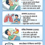 दिन में ठीक, रात में तेज खांसी, जानिए इसके पीछे की 3 वजह
