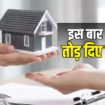 प्रॉपर्टी खरीदारों की बल्ले-बल्ले! यूपी के रियल एस्टेट में बंपर तेजी