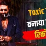 Toxic का भौंकाल, बनी दूसरी बिगेस्ट ‘ए’ रेटेड ओपनर फिल्म, तोड़ा ‘सालार’ का रिकॉर्ड