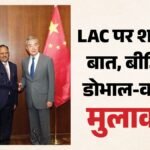 डोभाल का बीजिंग दौरा:चीन से सीमा विवाद पर होगी बातचीत, शी जिनपिंग की भारत यात्रा से पहले हलचल – Nsa Doval Reach Beijing On Monday Border Dispute With China Will Be Discussed Xi Jinping’s Visit To India
