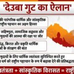 Xप्लेन: नेपाल फिर बनेगा हिंदू राष्ट्र! पूर्व PM के बयान से क्यों गरमाई सियासत