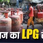 LPG सिलेंडर की सप्लाई पर अब ‘नो टेंशन’, सरकार ने कर दिया ये बड़ा काम