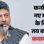 कर्नाटक में नए मंत्रियों को कब मिलेंगे विभाग?:कांग्रेस हाईकमान जल्द लेगा फैसला, बैठक के बाद लगेगी अंतिम मुहर – Karnataka Cabinet New Ministers Portfolio Allocation Congress High Command Decision