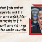 West Asia:क्या ईरान पर नहीं रुकेंगे अमेरिकी हमले? व्हाइट हाउस ने दिया जवाब; ट्रंप बोले- अब भरोसा खत्म हो रहा – Donald-trump-signals-fresh-military-action-against-iran-hormuz-strait-tensions