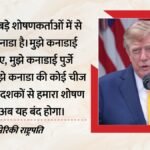 ‘सबसे बड़ा शोषणकर्ता’:व्यापार वार्ता टूटने के बाद ट्रंप का कनाडा पर हमला, बोले- मुझे खराब लगता है ये देश – Donald-trump-attacks-canada-after-trade-talks-breakdown-tariffs-urges-firms-to-relocate-to-us