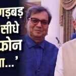 ‘मेरे घर आकर नाश्ता करना…’ सुभाष घई ने सुनाया PM मोदी संग मुलाकात का किस्सा, मांगी थी जमीन