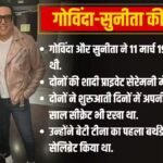 सुनीता आहूजा से झगड़े के बीच हॉस्पिटल पहुंचे गोविंदा, जानिए क्या हुआ