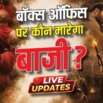 Awarapan 2 Batwara 1947 Movie LIVE: ‘बटवारा 1947’ या ‘आवारापन 2’, बॉक्स ऑफिस पर पहले दिन कौन मारेगा बाजी?