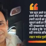 ‘आदिपुरुष’ के राइटर मनोज मुंतशिर ने ‘रामायण’ पर कह दी ऐसी बात, सुनकर यकीन नहीं होगा