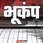 Earthquake:चंबा के भरमौर में एक घंटे के भीतर तीन बार भूकंप के झटके, दहशत में घरों से बाहर निकले लोग – Earthquake Tremors Felt Three Times Within An Hour In Bharmour Of Chamba Himachal Pradesh