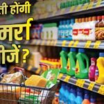 6 साल बाद भारत-चीन व्यापार शुरू, जानिए क्या बिकेगा सबसे ज्यादा, क्या सस्ता मिलेगा