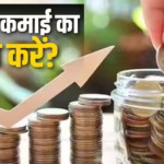 पहली सैलरी मिलते ही कहां लगाएं पैसा? FD, RD या SIP में कौन है बेस्ट ऑप्शन