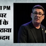 ब्रिटिश Pm बर्नहम का बड़ा एलान:अपनी सैलरी का 15% बेघर लोगों को देंगे, कहा- ऐसा काम नहीं कहूंगा जो खुद न करूं – British Pm Burnham’s Major Announcement: Donate 15% Of His Salary To The Homeless