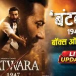 Batwara 1947 Box Office Day 1: सनी देओल की ‘बंटवारा 1947’ करेगी दमदार ओपनिंग? 5 बजे तक 2 करोड़ के पार हुआ कलेक्शन