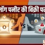 Fake Paneer Alert:कहीं आप भी तो नहीं खा रहे एनालॉग पनीर? जानें ये कैसे बनता है और कितना खतरनाक है – What Is Analogue Paneer And Its Side Effects In Hindi Analogue Paneer Kaise Banta Hai