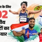Asian Games 2026:एशियाड के लिए भारत के 492 एथलीटों को मंजूरी, एथलेटिक्स के सबसे ज्यादा 73 खिलाड़ी – Sports Ministry Approves 492 Athletes For Asian Games; Athletics Accounts For 73 Names