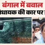Isf छोड़ने के बाद अरबुल इस्लाम की कार पर हमला:पूर्व विधायक का दावा- ईटें और बम फेंके; Tmc में वापसी के संकेत – Arabul-islam-car-attack-with-crude-bomb-bricks-in-bhangar-after-quitting-isf-tmc-ex-mla-west-bengal