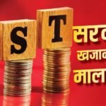 जुलाई में भरी सरकार की तिजोरी, पहली बार 2.11 लाख करोड़ के पार पहुंचा GST कलेक्शन