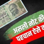 100 Rupee: 100 रुपये का पुराना नोट भी हो सकता है नकली, जानें कैसे करें चेक