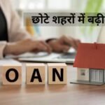 लोन लेने में UP, बिहार और MP आगे, लोग क्यों ले रहे इतना कर्ज? रिपोर्ट से समझें