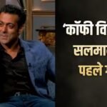 ‘कॉफी विद करण 9’ में सलमान खान होंगे पहले सोलो गेस्ट, ये स्टार्स भी आएंगे नजर!