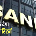 FD Rates: आम जनता को 8.25%, सीनियर सिटीजन्स को मिलेगा 8.50% का ब्याज