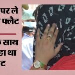फ्लैट में देह व्यापार:व्हाट्सएप पर महिलाओं की भेजते थे फोटो, पसंद आने पर सौदा बढ़ता था आगे, एक महिला रेस्क्यू – Brothel In Flat Photos Of Women Had Been Sent Via Whatsapp.