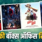 Sunday Box Office:संडे को बजा ‘स्पाइडर मैन’ का डंका, ‘धमाल 4’ ने भी किया कमाल, जानें- बाकी फिल्मों का हाल